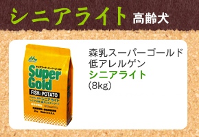 森永スーパーゴールド 低アレルゲン