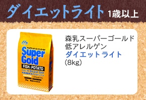 ネイティブドッグプレミアムチキン体重調整用